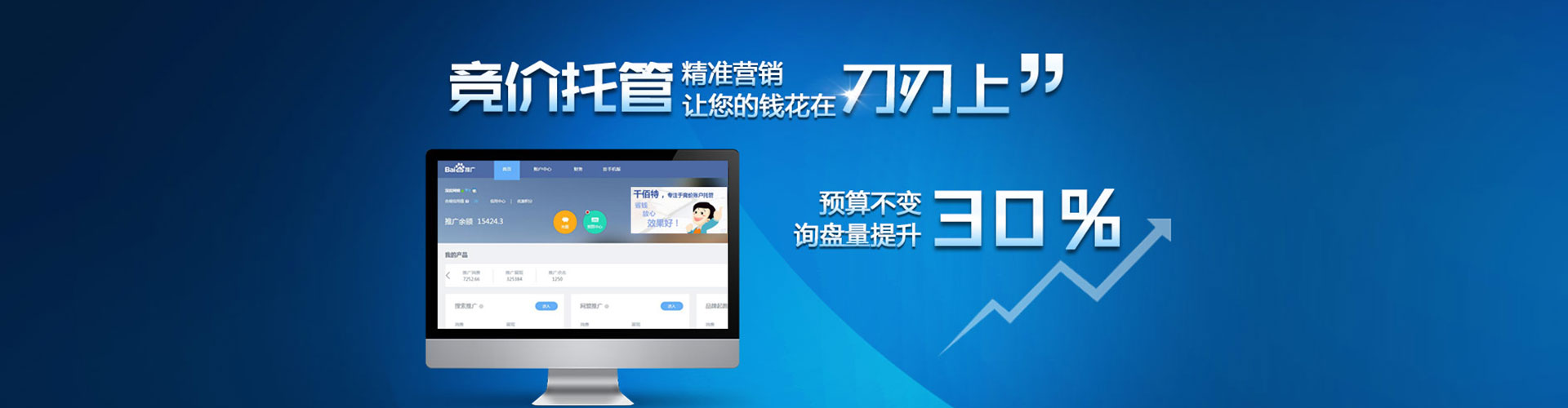 东阿朋友圈信息流